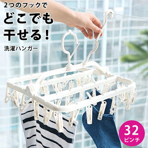 洗濯ばさみ ベランダ 物干し スタンドの人気商品 通販 価格比較 価格 Com