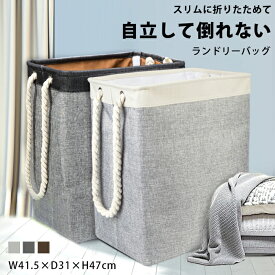 楽天市場 コーヒー スティック ランドリーボックス バスケット 収納家具 インテリア 寝具 収納の通販