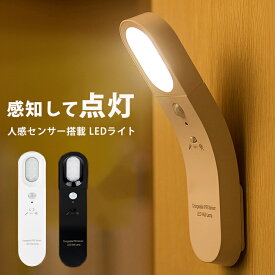 LEDセンサーライト LED センサーライト 人感センサーライト USB充電式 ライト 暖色 led 防犯ライト ledライト 人感センサー照明 防犯グッズ 懐中電灯 災害時 ライト 防災用品 防災グッズ 授乳 照明 おむつ替え ライト 小型 elc-089【P】