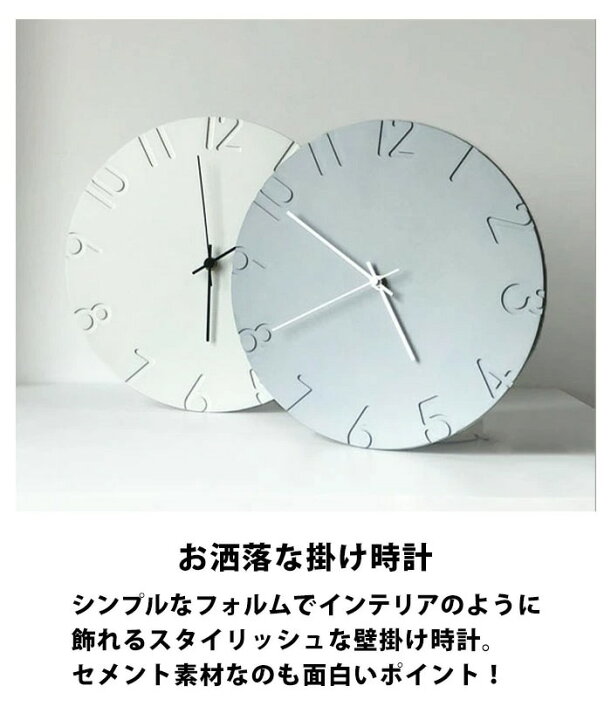 楽天市場 送料無料 壁掛け時計 おしゃれ 掛け時計 ウォールクロック スタイリッシュ かっこいい北欧 アナログ 時計 壁掛け インテリア 雑貨 セメント コンクリート インテリア雑貨 新生活 モダン シンプル 立体 静か 静音 Elc 104 P Shoesholic