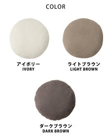 送料無料 フロアクッション 60cm 厚さ 15cm クッション 座布団 座椅子 分厚い 丸型 丸 クッション 柔らかい おしゃれ ローテーブル 大きい ふわふわ ふわもち 洗える かわいい ラウンドクッション 低反発 北欧 和室 インテリア fab-171【P】