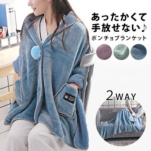 着るブランケット 着る毛布 毛布 タオルケット 通販 価格比較 価格 Com 着るブランケット 着る毛布 毛布 タオルケット 通販 価格比較 価格 Com