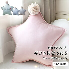 楽天市場 ゆめかわ クッション クッション 座布団 インテリア 寝具 収納の通販
