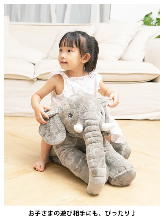 楽天市場 ベビー用 抱き枕 ぬいぐるみ 大きい ゾウ ぞう おもちゃ クッション 出産祝い 象 子供用 ブランケット 赤ちゃん 大きな 洗える ベビー ギフト 枕 だきまくら 動物 アニマル 雑貨 イエロー 水色 おしゃれ かわいい 誕生日 プレゼント 寝相 Fab6 P Shoesholic