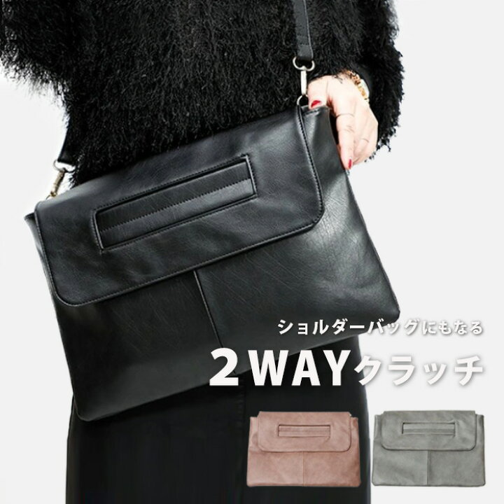 楽天市場 2way クラッチ バッグ メンズ レディース 男女兼用 男性 女性 春 夏 秋 冬 合皮 フェイクレザー クラッチバック ショルダーバッグ 肩がけバッグ シンプル ギフト プレゼント 大人 カジュアル おしゃれ 10代 代 30代 40代 かばん 鞄 オフィス 通勤 Fel27 P