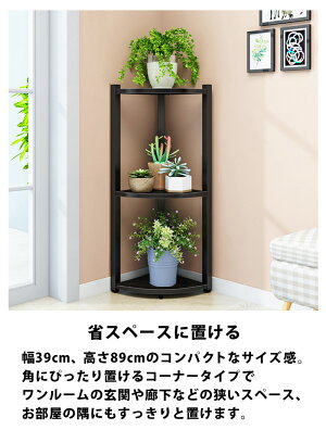楽天市場 室内 花台 フラワースタンド 玄関 スリム オシャレ コンソールテーブル 観葉 小物 植物 おしゃれ スタンド 置き台 サイドテーブル 棚 白 フラワースタンド おしゃれ 北欧 観葉植物 花台 室内 置き 台 置き台 黒 小物 飾る 角 置く アイアン Fnt61 P 即納 9