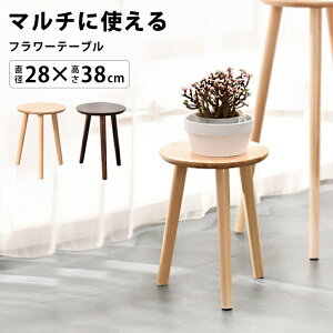 フラワースタンド 玄関 テーブルの人気商品 通販 価格比較 価格 Com