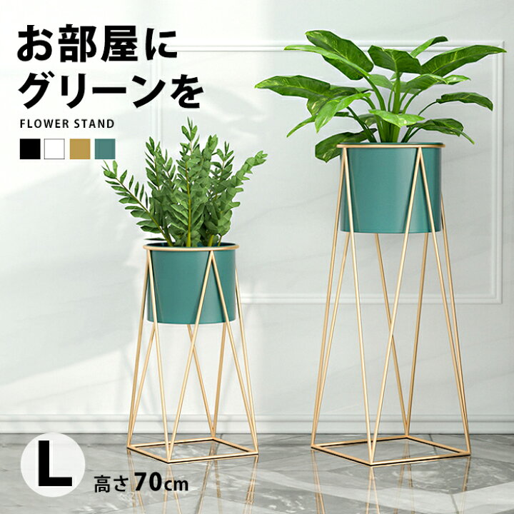 楽天市場 フラワースタンド 花台 プランタースタンド フラワー 鉢 スタンド 室内 コンパクト 植木鉢 鉢置き アイアン おしゃれ スリム コンソール 玄関 花 観葉 植物 ポット 飾り台 置き台 花瓶 観葉植物 ラック Fnt 156 P Shoesholic