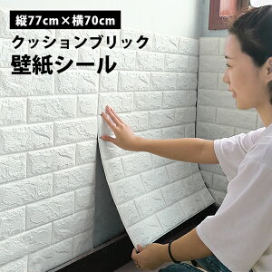 腰壁シート 壁材の人気商品 通販 価格比較 価格 Com