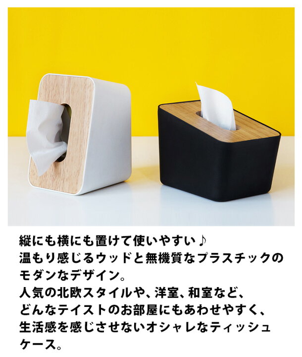 楽天市場 ティッシュケース おしゃれ かわいい テッシュケース 北欧 縦置き ティッシュカバー 木製 ティッシュボックス ポケットティッシュ コンパクト ティッシュ 車 インテリア雑貨 ドレッサー リビング キッチン 事務用品 見せる収納 Int 287 P Shoesholic