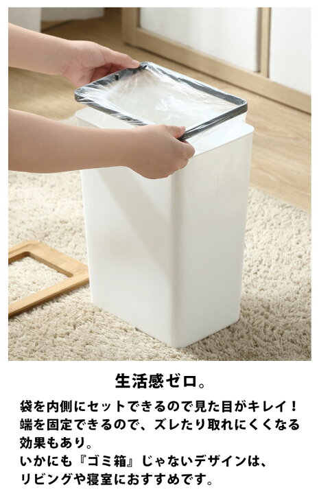 楽天市場 ゴミ箱 おしゃれ ゴミ箱 洗える リビング ダストボックス インテリア 洗面所 お洒落 ゴミ袋 見えない 袋 袋が見えない 軽い 北欧 雑貨 分別ゴミ箱 ポリ袋 隠せる ごみ箱 キッチン 寝室 脱衣所 洗面所 デスク下 スリム コンパクト Int 436 P 即納 3月中旬