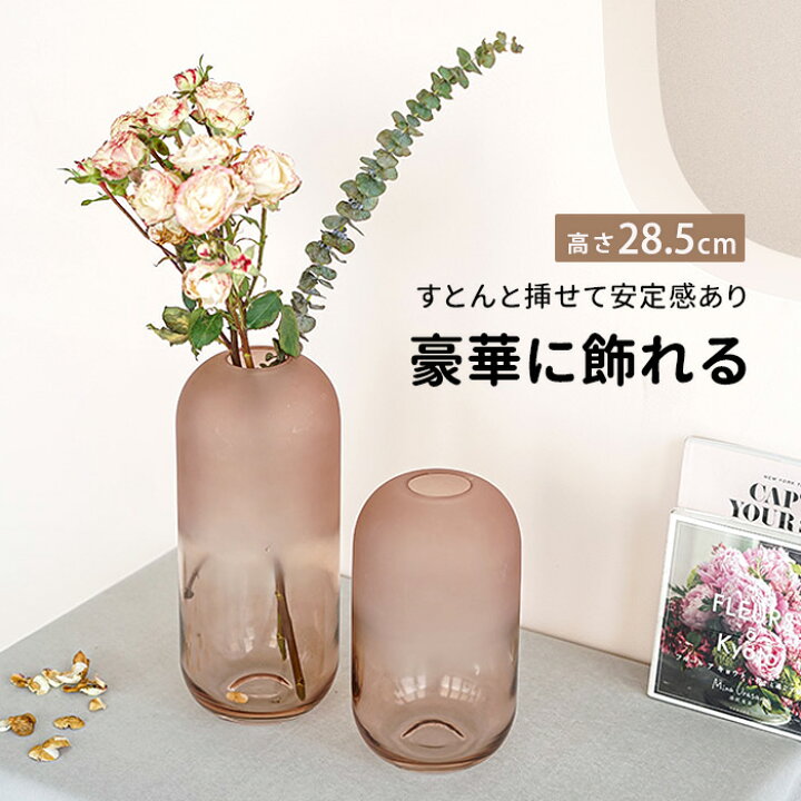 楽天市場 花瓶 フラワーベース ガラス おしゃれ 大きい 韓国 インテリア ガラス 花器 枝 枝物 枝もの すりガラス 磨りガラス 高さ28cm オシャレ 透明 大きい花瓶 大きいサイズ 筒形 筒型 円柱 一輪挿し 一人暮らし 女子 部屋 インテリア 雑貨 北欧 かわいい ギフト