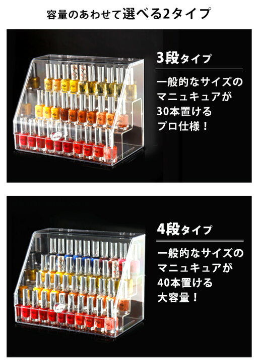楽天市場】ネイル 収納 30本 40本 ポリッシュラック マニキュアスタンド ネイルスタンド ネイルカラー収納 マニキュア収納ケース 口紅収納 ジェルネイル 収納 小物入れ 大容量 化粧品 収納 ドレッサー フィギュア コレクション ケース 卓上 mak-025【P】≪即納/7月下旬 ... 楽天市場】ネイル 収納 30本 40本 ポリッシュラック マニキュアスタンド ネイルスタンド ネイルカラー収納 マニキュア収納ケース 口紅収納 ジェルネイル 収納 小物入れ 大容量 化粧品 収納 ドレッサー フィギュア コレクション ケース 卓上 mak-025【P】≪即納/7月下旬 ...