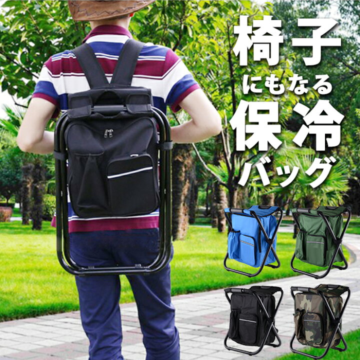 楽天市場 ナップサック椅子 折りたたみ リュック 椅子付き リュックサック ナップサック バッグ 軽い 座れる 釣り キャンプ クーラーボックス 持ち運び 携帯 防災 グッズ 屋外 保冷バッグ クーラーバッグ 椅子 チェア バックパック イス いす Otd7 P Shoesholic 楽天市場 ナップサック椅子 折りたたみ リュック 椅子付き リュックサック ナップサック バッグ 軽い 座れる 釣り キャンプ クーラーボックス 持ち運び 携帯 防災 グッズ 屋外 保冷バッグ クーラーバッグ 椅子 チェア バックパック イス いす Otd7 P Shoesholic