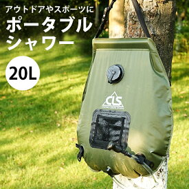 楽天市場 アウトドア 水 タンク シャワーの通販