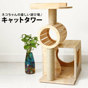 猫 爪とぎ グッズ キャットタワー ケージの人気商品 通販 価格比較 価格 Com 猫 爪とぎ グッズ キャットタワー ケージの人気商品 通販 価格比較 価格 Com