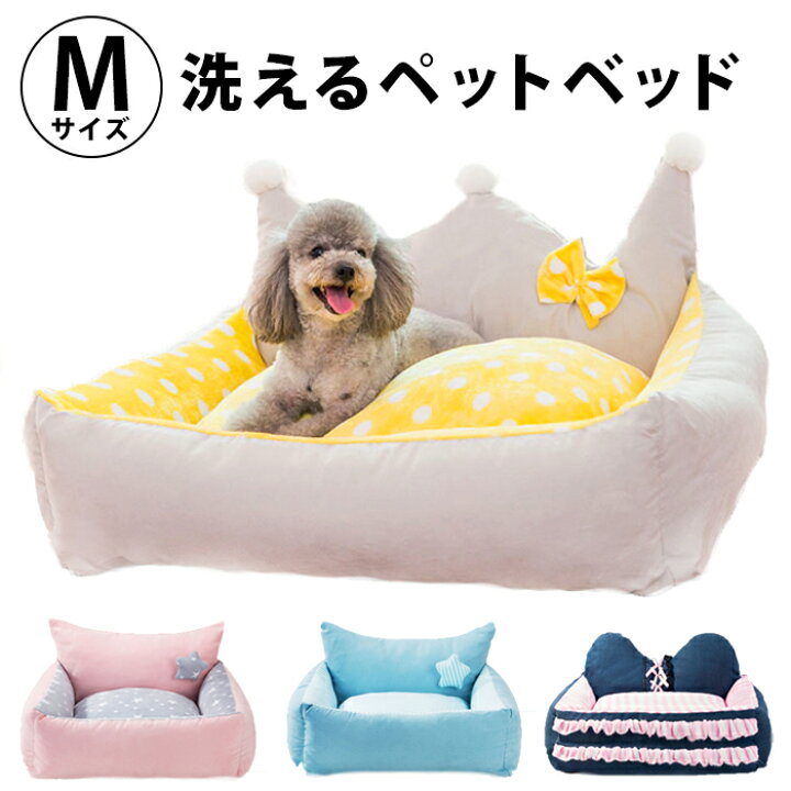 楽天市場 犬 ベッド おしゃれ ペット ベット 犬ベット 犬ベッド ペットベッド かわいい クッション 猫ベッド ペットクッション ハウス ペットハウス 犬用 小型犬 猫 猫用 ふとん ベット 布団 洗える オシャレ かわいい 中型犬 冬 誕生日プレゼント Pet92 P