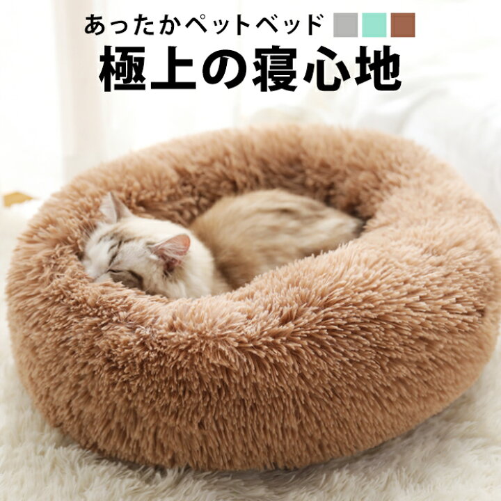 楽天市場 猫 ベッド 猫用 クッション ペットベッド もふもふベッド 寒さ対策 冬 おしゃれ グッズ 猫用ベッド ふわふわ ふとん キャットハウス 猫ベッド 冬用 犬 犬ベッド 犬ベット 室内 犬用 小型犬 ふわもふ ねこ ネコ ペット Pet112 P Shoesholic 楽天市場 猫 ベッド 猫用 クッション ペットベッド もふもふベッド 寒さ対策 冬 おしゃれ グッズ 猫用ベッド ふわふわ ふとん キャットハウス 猫ベッド 冬用 犬 犬ベッド 犬ベット 室内 犬用 小型犬 ふわもふ ねこ ネコ ペット Pet112 P Shoesholic