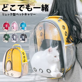 楽天市場 猫 キャリーバックの通販