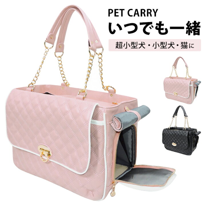 楽天市場 送料無料 おしゃれ 犬 キャリーバッグ 猫 ペットキャリーバッグ キャリーケース ペット バック ペットキャリー 猫用 犬用 ペット用 キャリー ケース キャリーバック キルティング かわいい 窓付き ペットバッグ 散歩 旅行 避難 小型犬 黒 Pet187 P