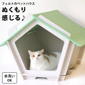 送料無料 ペット ハウス おしゃれ 猫用 ペットベッド 犬用 ハウス ペットハウス フェルト 冬 小型犬 あったか 犬小屋 室内用 ハウス ベッド ふわふわ 猫 犬 ハウス キャットハウス ドッグハウス ペット 家 かわいい 北欧 洗える 春夏秋冬 pet-216【P】[□]