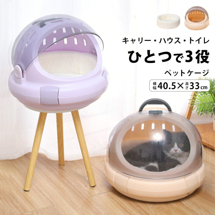 楽天市場 送料無料 ペット キャリー キャリーバッグ 犬 キャリー 猫 キャリー おしゃれ ハードキャリー ペットキャリーバッグ キャリーケース ペット バッグ ペット ハウス キャット ケージ 透明 かわいい 軽量 ドライブ 通院 お出かけ 小型犬 Pet 259 P Shoesholic