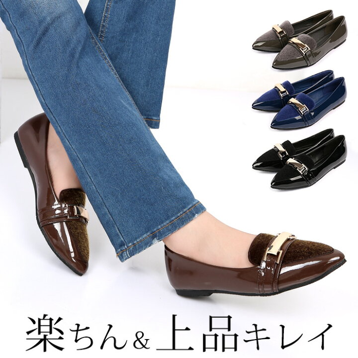 楽天市場 送料無料 ローファー パンプス ローヒール ビット付 25cm ママ ペタンコ 靴 レディース靴 ぺたんこパンプス 1cm ポインテッドトゥ フラットシューズ ブラック エナメル ハラコ コンビ 黒 春 グレー ブラウン 茶色 Tm 121 Shoesholic