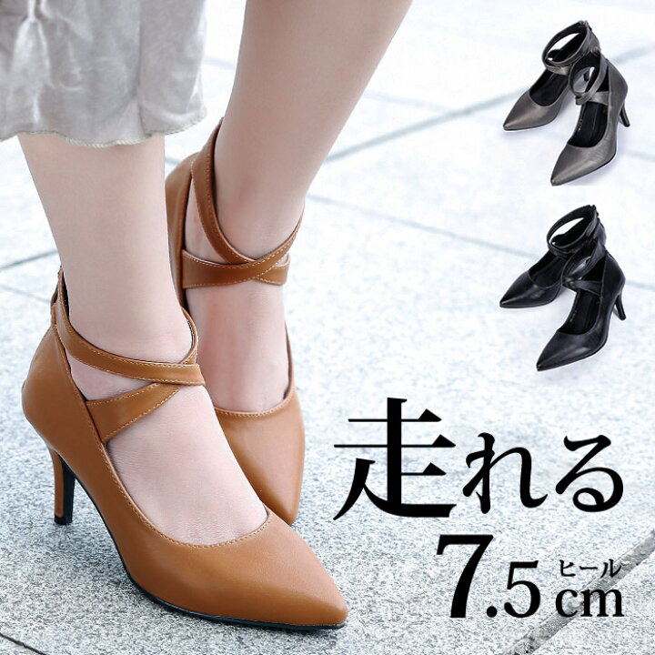 楽天市場 パンプス ハイヒール 走れるパンプス レディース クロスベルト 痛くない パンプスヒール 黒 オフィス 靴 就活 走れる パンプス 結婚式 大きいサイズ 25cm 靴 シューズ Tm917 おしゃれ 歩きやすい 疲れない 靴 太ヒール かわいい P Shoesholic