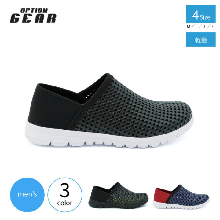 楽天市場 Optiongear メッシュ スリッポン メンズ 2way 7100m かかとが踏める キックバックシューズ メッシュスリッポン メンズスリッポン メッシュスニーカー 室内履き 室内ばき 内履き オフィス 蒸れない オールシーズン かかと 踏める スニーカー 夏 シューズラボ