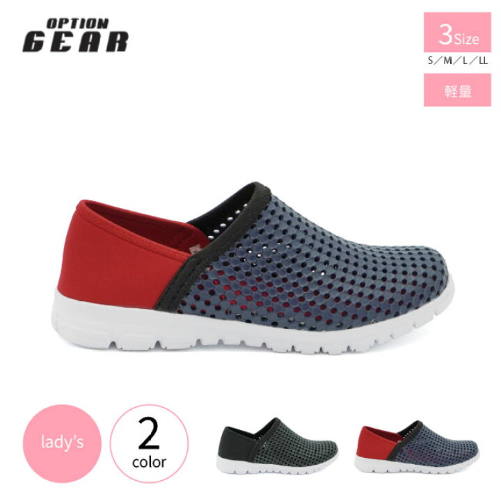 楽天市場 Optiongear メッシュ スリッポン レディース 2way 8101l かかとが踏める キックバックシューズ スニーカー レディーススリッポン メッシュスリッポン レディーススニーカー 室内履き 室内ばき 蒸れない オフィス 病院 内履き かかと 踏める シューズラボ