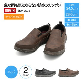 ＼スーパーSALE開催中／防水スニーカー EDWIN エドウィン 靴 スニーカー 4e相当 防水 メンズ 4cm防水 スリッポン EDM-2275 スリップオン 防水スリッポン 防水靴 カジュアル スニーカー 防水シューズ おしゃれ 履きやすい ブラック ブラウン 通勤 通学 街歩き 雨の日 梅雨 紐