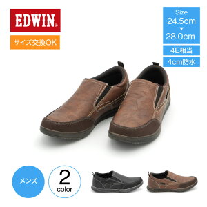 【残り僅か】防水スニーカー EDWIN エドウィン 靴 スニーカー 4e相当 防水 メンズ 4cm防水 スリッポン EDM-275 スリップオン 防水スリッポン 防水靴 カジュアル スニーカー 防水シューズ おしゃれ