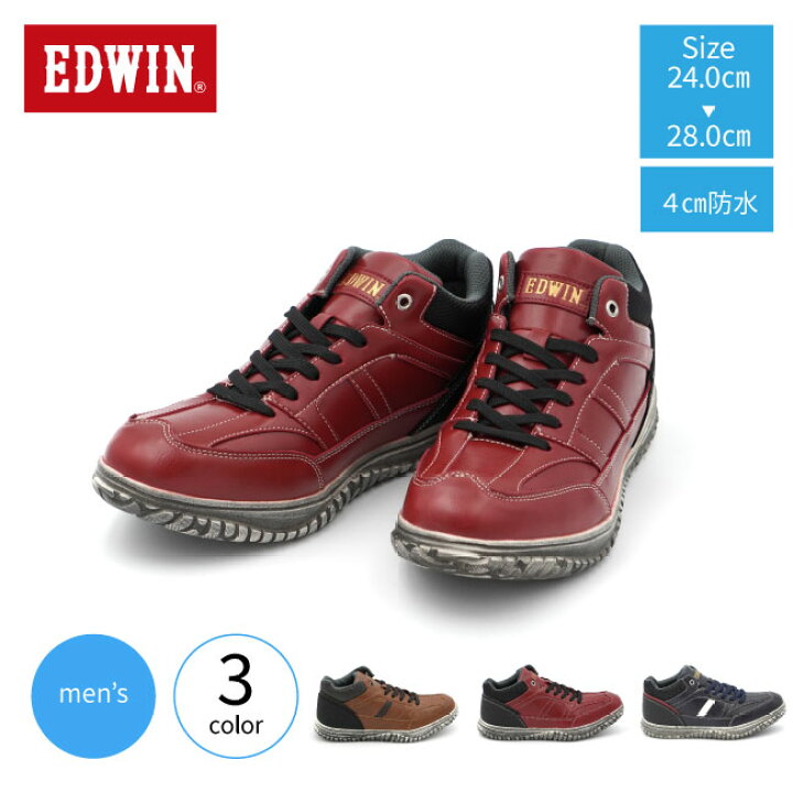 楽天市場 防水スニーカー Edwin エドウィン 靴 スニーカー メンズ 防水 ミッドカット 4cm防水 Edm 643 シューズ 靴 ミッドカットスニーカー 合皮 レザースニーカー 防水シューズ 防水靴 男性 白 ホワイト 赤 レッド ネイビー 通勤 通学 街歩き 自転車 雪 雨の日 梅雨 対策