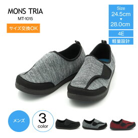 男性用 介護シューズ メンズ MONSTRIA モンストリア MT-1015 面ファスナー ニット 介護靴 リハビリシューズ ウォーキングシューズ メンズ介護シューズ コンフォート 4E 履きやすい 履かせやすい 幅広 ゆったり 軽量 マジックテープ 伸縮 通気性 介護 病院履き リハビリ