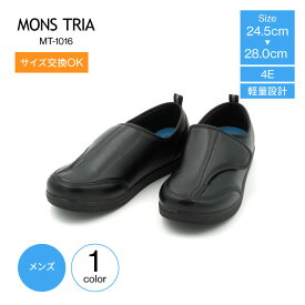 男性用 介護シューズ メンズ MONSTRIA モンストリア MT-1016 面ファスナー ブラックスムース 介護靴 リハビリシューズ メンズ介護シューズ コンフォート 4E 履きやすい 履かせやすい 幅広 ゆったり 軽量 マジックテープ 伸縮 通気性 介護 病院履き リハビリ