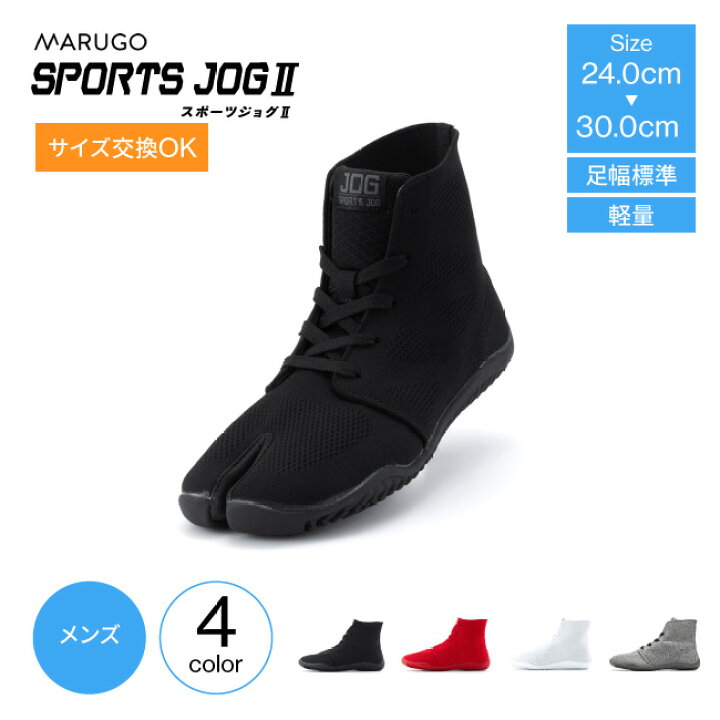 楽天市場 Marugo マルゴ 丸五 地下足袋 スニーカー ミドルカット メンズ スポーツジョグii Spjog2 靴 足袋シューズ 足袋スニーカー 地下足袋スニーカー ミッドカット 祭り足袋 まつりたび おしゃれ 地下足袋風 お祭り イベント よさこい 靴 ソーラン節 総踊り Yosakoi 楽天市場 Marugo マルゴ 丸五 地下足袋 スニーカー ミドルカット メンズ スポーツジョグii Spjog2 靴 足袋シューズ 足袋スニーカー 地下足袋スニーカー ミッドカット 祭り足袋 まつりたび おしゃれ 地下足袋風 お祭り イベント よさこい 靴 ソーラン節 総踊り Yosakoi
