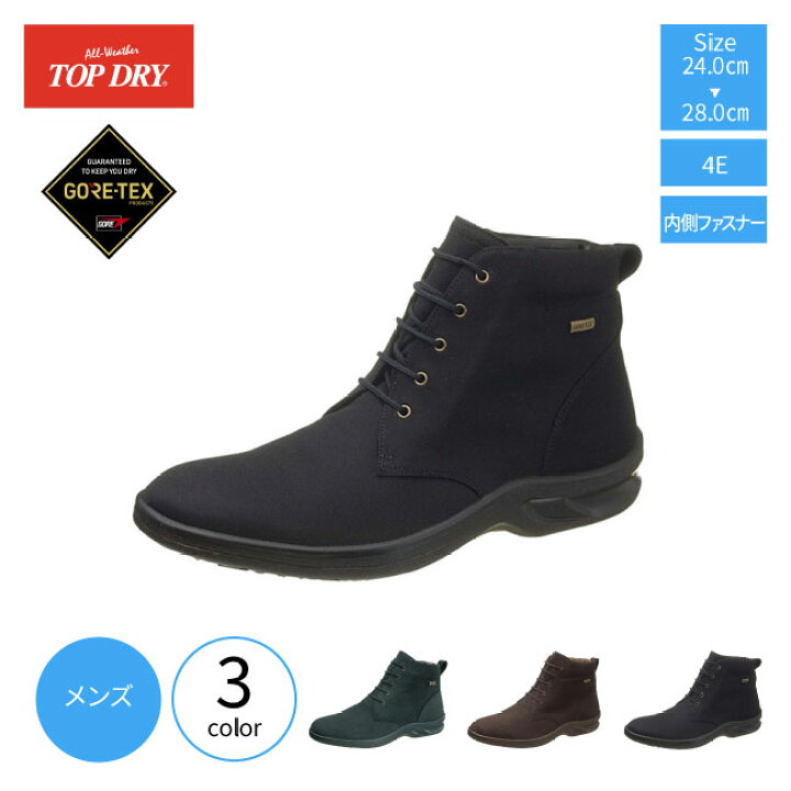 楽天市場】ゴアテックスブーツ メンズレインブーツ ASAHI TOPDRY  