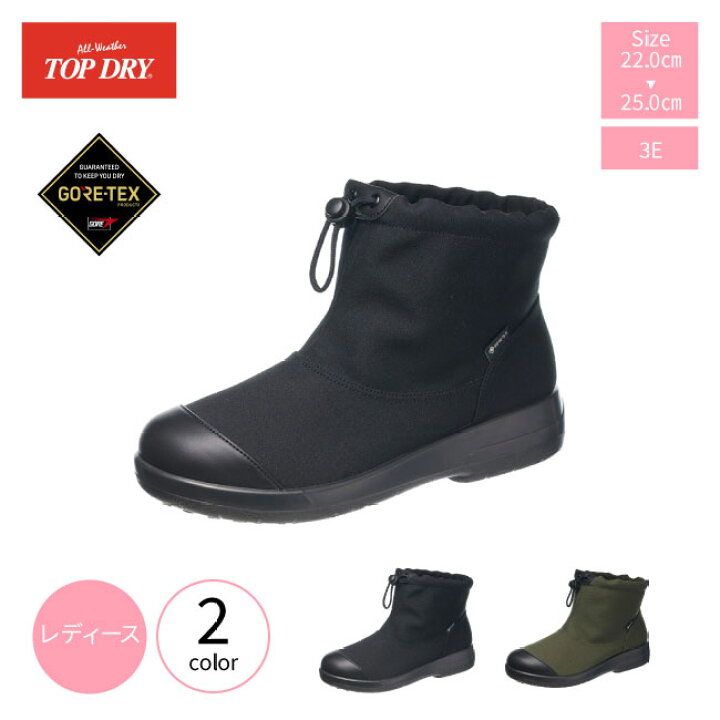 楽天市場】レインブーツ レディース ASAHI TOPDRY アサヒ トップドライ  