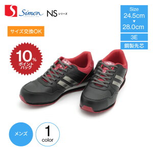 10|CgҌ Z[teB[V[Y Simon V SC |c NSV[Y NS811 YSC Z[teB[Xj[J[ vXj[J[ JSAAKi A ƌC [Jbg [NV[Y 