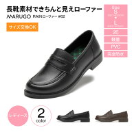 防水ローファー レディース 丸五 マルゴ RAINローファー#62 PVC レインローファー 完全防水 レインシュー…