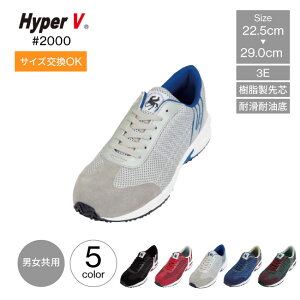 �Z�[�t�e�B�[�V���[�Y ���i�S�� ���S�C �n�C�p�[V #2000 ���� ��c���� 3e �Z�[�t�e�B�[�X�j�[�J�[ ��Ɨp�X�j�[�J�[ �j�����p HyperV 2000 ����Ȃ� �C ���S �X�j�[�J�[ �ϊ� �ϖ� �y�� �ʋC�� �n