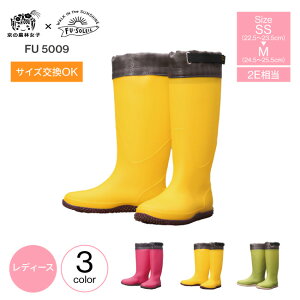 長靴 レディース 農作業 阪神素地 京の農林女子 FU-5009 ロング丈 農作業靴 農業長靴 農作業長靴 女子 農業 靴 長靴 軽量 2E 農作業 柔らかい 丈夫 軽い おしゃれ 農業 農作業 畑仕事 家庭菜園 畑