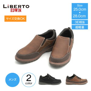 防水スニーカー メンズ スリッポン LIBERTO EDWIN リベルトエドウィン 靴 スニーカー L60553 防水メンズスリッポン 防水シューズ メンズスニーカー メンズスリッポン 防水 hgc