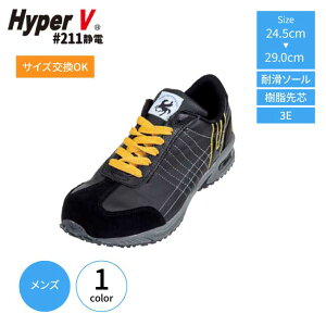 ���S�C ���i �n�C�p�[V #211 �Z�[�t�e�B�V���[�Y hyperv211 ���[�J�b�g �Ђ��C �����Y ���[�N�V���[�Y �Ód ������c �ϖ� �ϊ� 3E ��ƌC ����Ȃ� �Ód�C�h�~