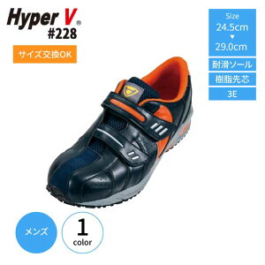 ���i �n�C�p�[V #228 �Z�[�t�e�B�V���[�Y hyperv228 ���[�J�b�g �x���N�� �����Y ���[�N�V���[�Y