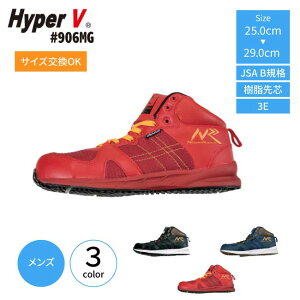 �_���������}���\���J�Ò��^�Z�[�t�e�B�[�V���[�Y ���i �S�� �n�C�p�[V #906MG ���S�C ��ƌC �Z�[�t�e�B�X�j�[�J�[ �v���X�j�[�J�[ �~�b�h�J�b�g JSAA�K�i B�� ������c ��c���� �Ђ��C ����