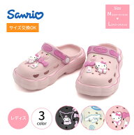 【19日20:00〜24日1:59 エントリーで10倍】＼お買い物マラソン開催中／サンリオ サンダル レディース 大…