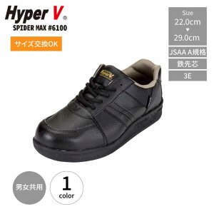 ���i �n�C�p�[V �X�p�C�_�[�}�b�N�X #6100 ��ƌC �S��c���� �Ђ��C �����Y ���f�B�[�X ���i�S��