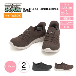 SKECHERS �X�P�b�`���[�Y Swift Fit 898114W GRACEFUL 4.0 - GRACIOUS PRAISE �n���Y�t���[�X�j�[�J�[ ���f�B�[�X ����g�킸�ɗ����� �������܂ܗ����� �y�� ���L 4E���� ���C�h �N�b�V������ ����@�Ő􂦂�