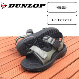 【送料無料】DUNLOP（ダンロップ）REFINED DSM401 リファインド カーキ スポーツ サンダル 軽量 快適 アウトドア レジャー メンズ　【マジックテープで調節楽々♪】【エアー入り】